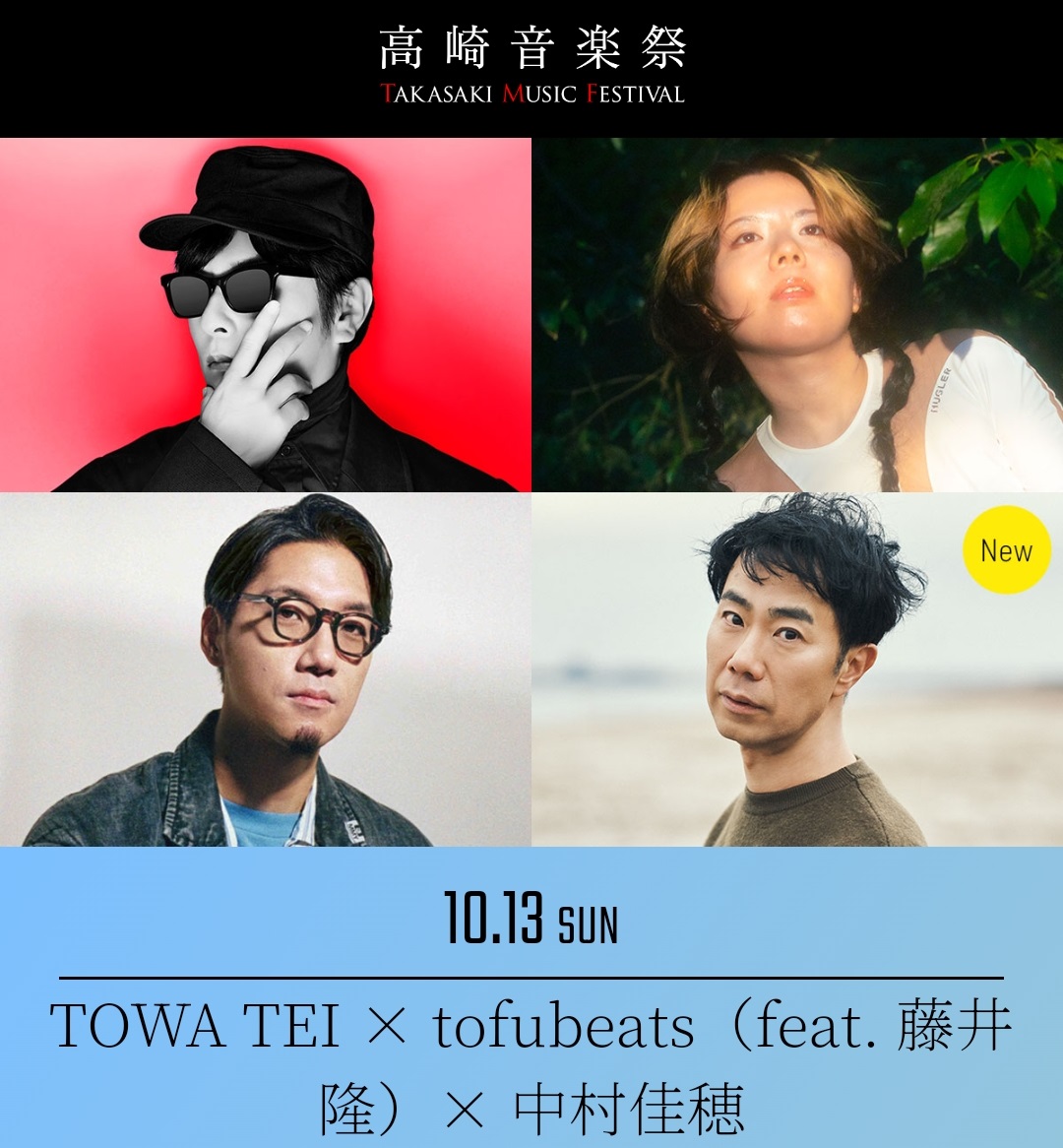 TOWA TEI - News - hug inc.
